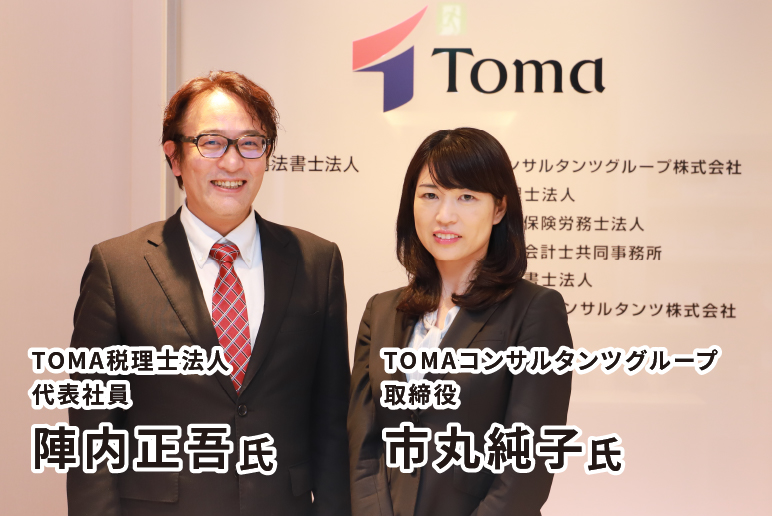 TOMAコンサルタンツグループ株式会社 陣内氏・市丸氏